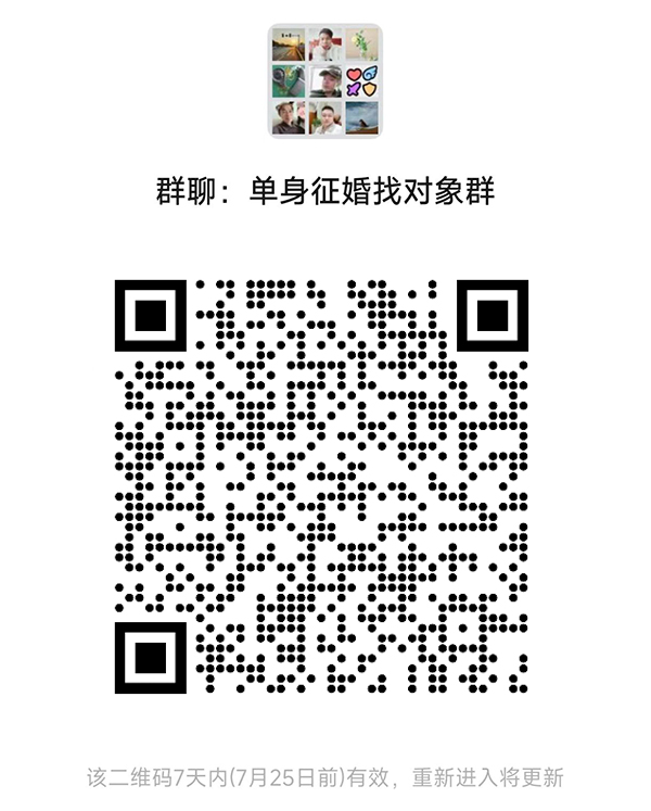 那曲同城相亲微信群