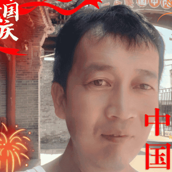 41岁岁山西单身帅哥 - 那曲吉缘网