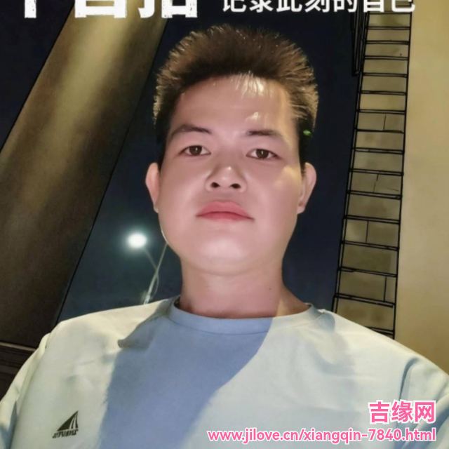 35岁岁广东单身帅哥 - 那曲吉缘网
